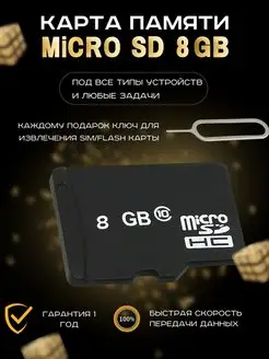 Карта памяти 8 гб micro sd флешка