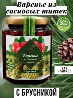 Варенье из Сосновой Шишки с Брусникой