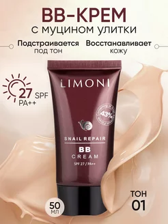 Тональный BB крем для лица солнцезащитный SPF 27, тон 1