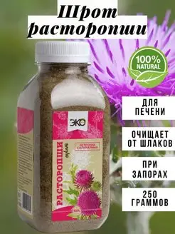 Шрот Расторопши 250 г Эко-Про