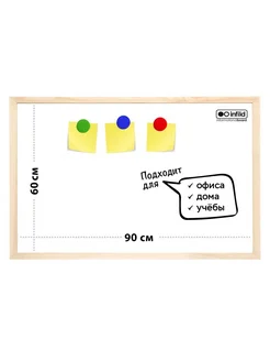 Доска магнитно-маркерная 60х90 см в деревянном профиле