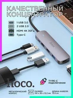 Концентратор USB разветвитель