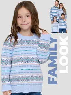 Джемпер детский новогодний Family Look «Песнь льда»