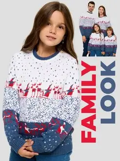 Джемпер детский Family Look Сахалин