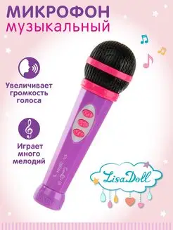 Микрофон детский музыкальный игрушечный