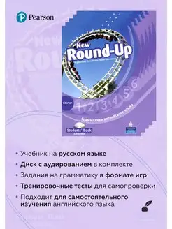 New Round Up Star with CD Русс.верс