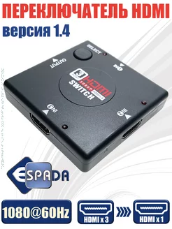 Переключатель 3 х HDMI на 1 х HDMI, 1080p, HSW0301SS