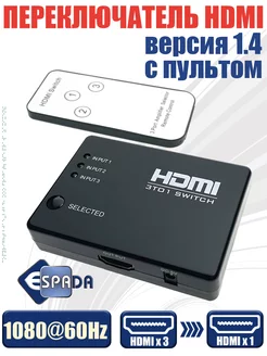 Переключатель 3 x HDMI на HDMI, с пультом, HSW0301S