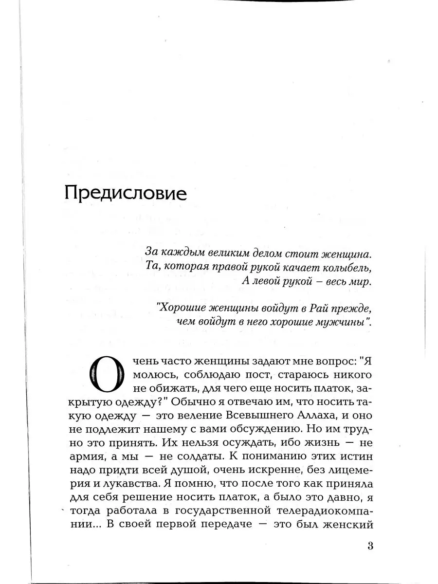 Покорная богу или послушная дьяволу. Покорная Богу книга. Покорная Богу послушная дьяволу. Покорная Богу или послушная дьяволу книга читать онлайн бесплатно.