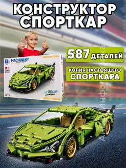 Конструктор для детей машина лего technic