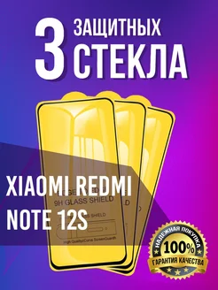 Xiaomi Redmi Note 12s стекло