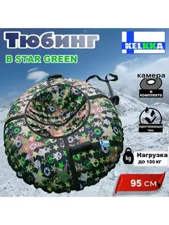 Тюбинг ватрушка 95см B-Star Green