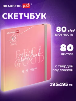 Cкетчбук для рисования, скетчинга, белая бумага 80 листов