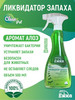 Жидкость для уборки и удаления запаха "Clean Pet" - Алоэ бренд Ёжка продавец Продавец № 319084