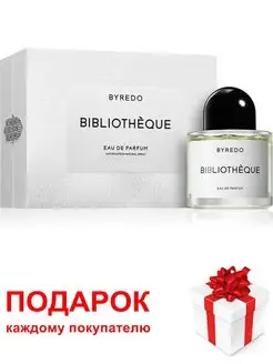 Парфюмерная вода Byredo Bibliotheque Байредо Библиотек