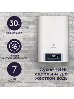 Водонагреватель EWH 30 Formax DL