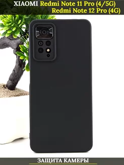 Чехол Xiaomi Redmi Note 11 Pro 4G 5G, 12 Pro (4G)