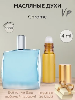 Масляные мужские духи Azzaro Chrome