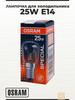 Лампочка для холодильника E14 25W бренд Osram продавец Продавец № 373632