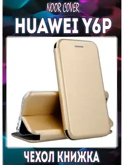 Чехол книжка на Huawei Y6P