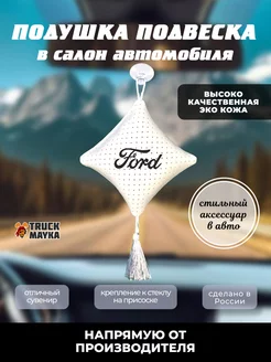 Вымпел FORD