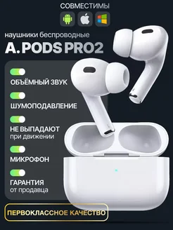 Беспроводные наушники с шумоподавлением Air Pro 2