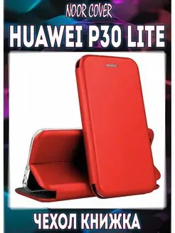 Чехол книжка на Huawei P30 Lite