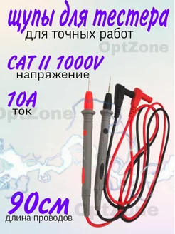 Щупы для мультиметров силиконовые 1000V 10A