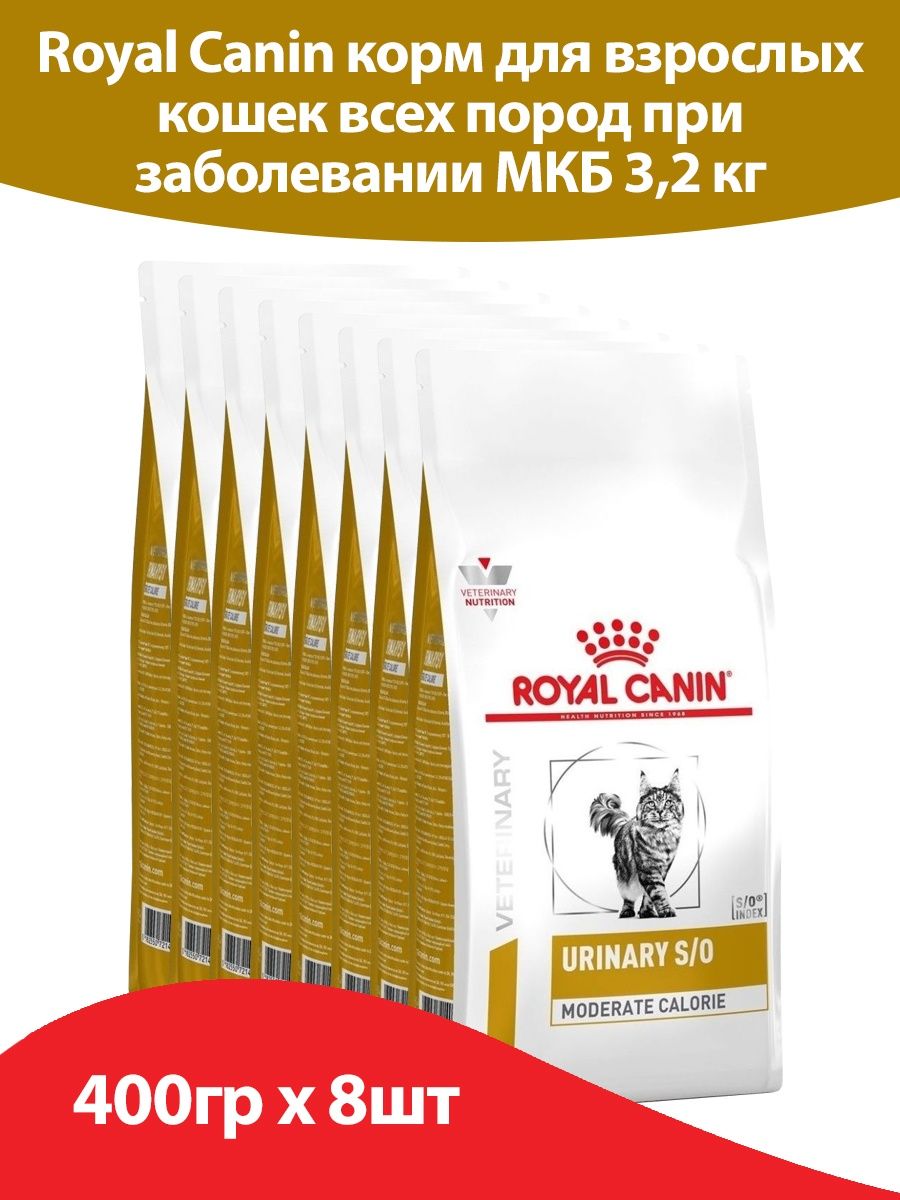 Корм уринари для кошек отзывы. Urinary для кошек. Сухой корм для кошек Уринари. Уринари для кошек российского производства. Авард Уринари для кошек кусочки.