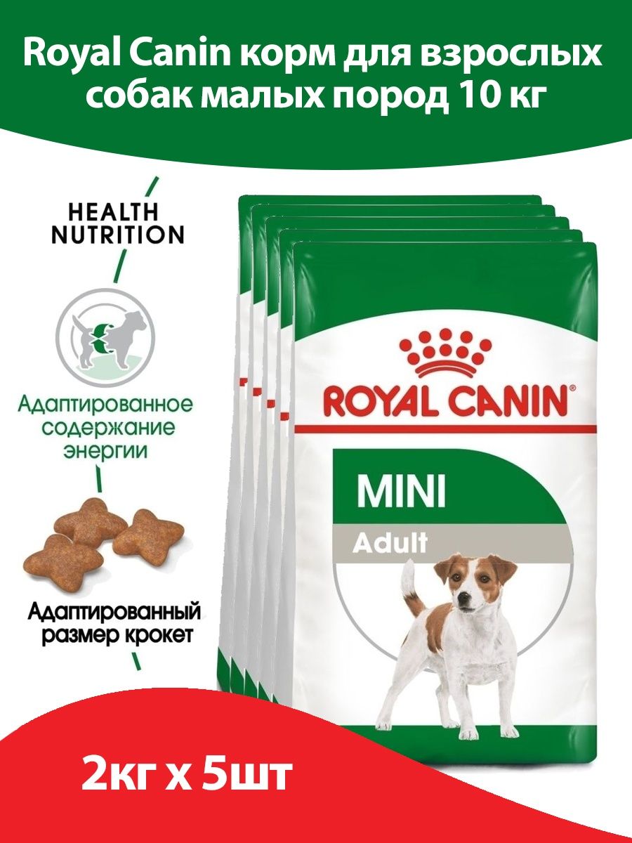 Royal Canin Educ 50 гр. Корм для мини пород