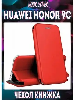 Чехол книжка на Huawei Honor 9C