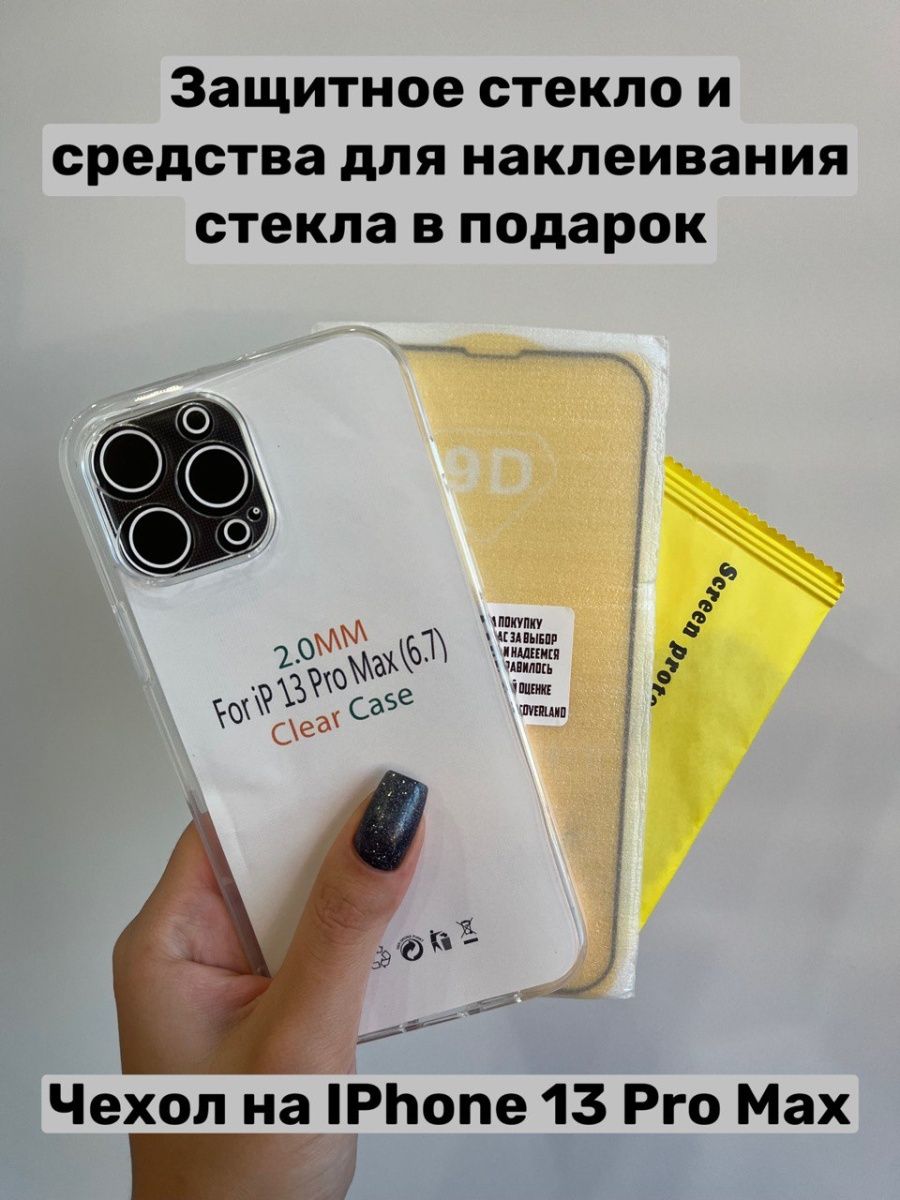 Чехол 15 pro max защитный