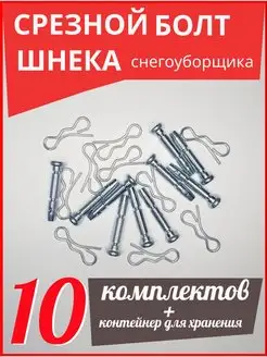 Болты срезные