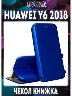 Чехол книжка на Huawei Y6 2018