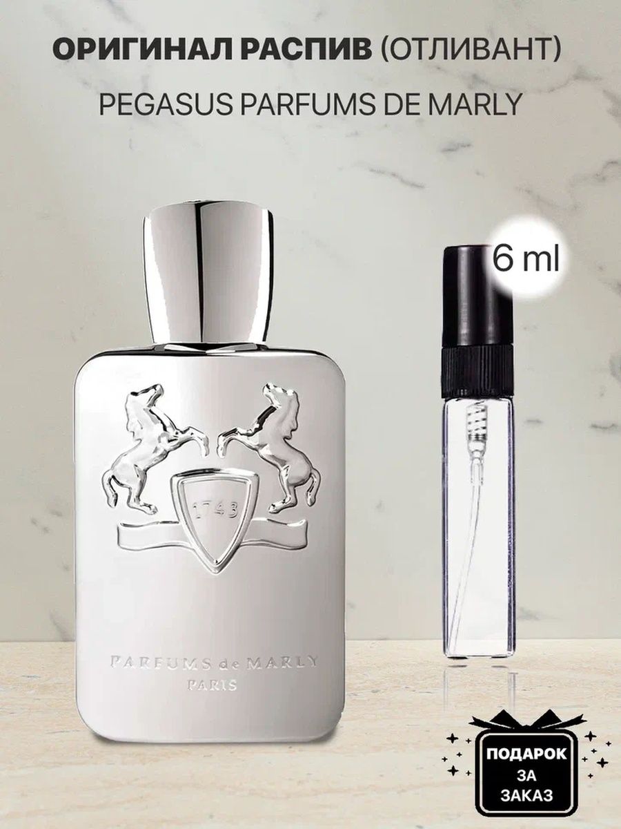 Valaya parfums de marly отзывы