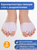 Гелевые подушечки для ног бренд OrtoMed - товары для здоровья продавец Продавец № 775274
