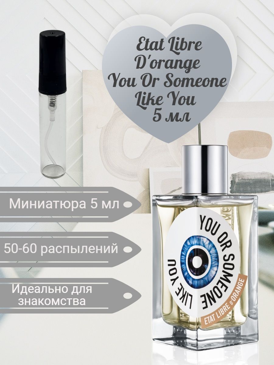 Etat libre d orange you or someone. You or someone like you etat libre d'Orange. Духи you or someone like you.