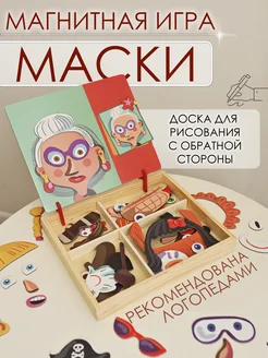 Магнитная доска детская