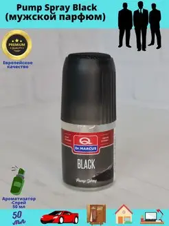 Ароматизатор-спрей Pump Spray 50мл