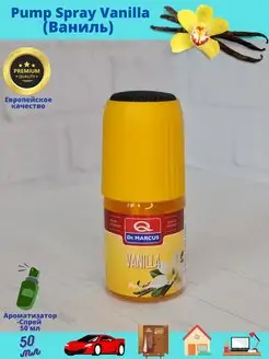 Ароматизатор-спрей Pump Spray 50мл