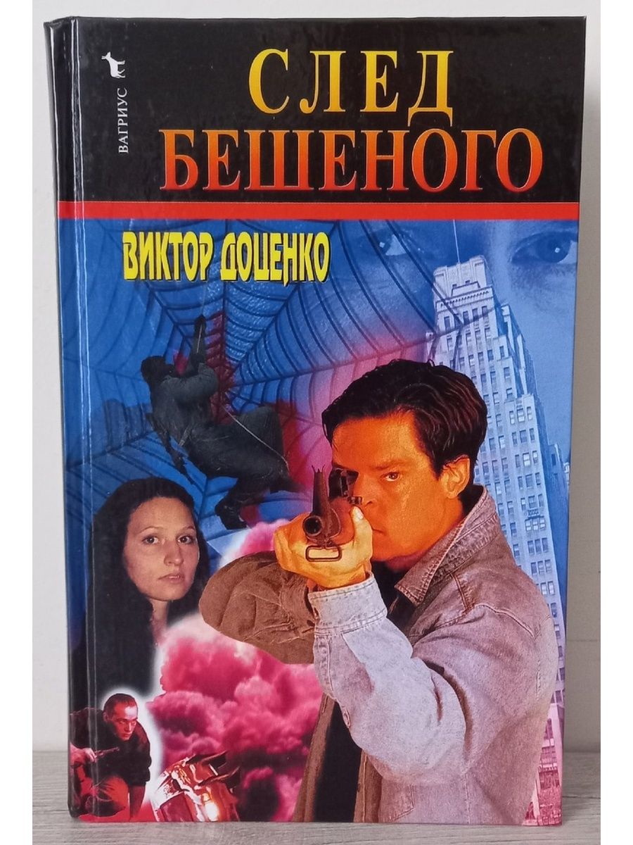 Книга след