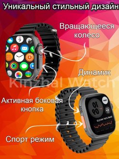 Настроить часы х8 pro. Smart watch х8 Ultra. Смарт часы x8 ультра. Часы х8 про. Смарт часов x 8 ультра зарядники.