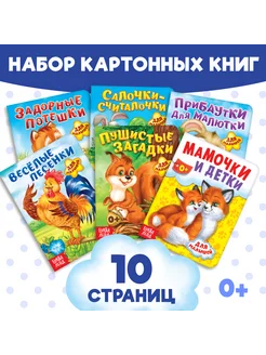 Книги картонные «Детские стихи», 6 шт