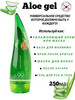 Aloe gel гель Алое бренд TEONAL КОРЕЙСКАЯ КОСМЕТИКА продавец Продавец № 1112498