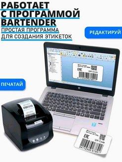 Xprinter xp 365b драйвер windows xp. Xprinter XP-365b термоголовка. Xprinter XP-365b программа для печати этикеток. Программное обеспечение для Xprinter XP-365b. Xprinter XP-365b инструкция.