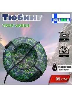 Тюбинг ватрушка 95см Trek Green