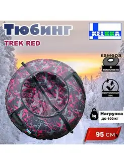 Тюбинг ватрушка 95см Trek Red