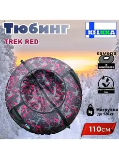 Тюбинг ватрушка для катания 110см Trek Red