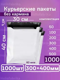 Курьерский почтовые курьер пакеты 30х40 см 300х400 мм