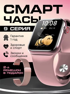 Смарт часы Smart Watch GS 9 Pro